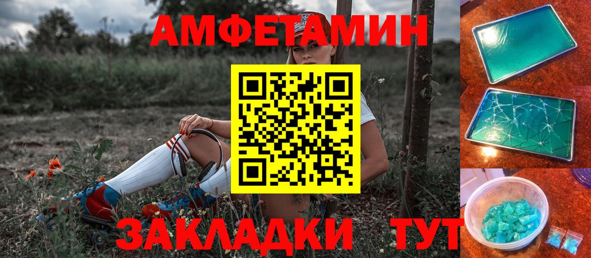 Амфетамин VHQ Миллерово