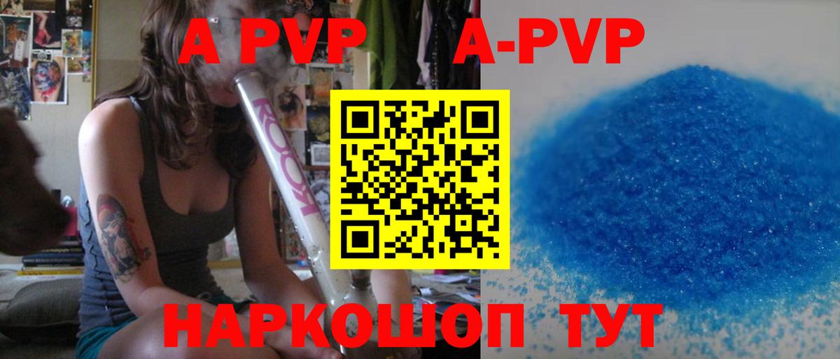 APVP VHQ  А ПВП Соль  Вход с VPN  Миллерово  Alpha PVP Соль 