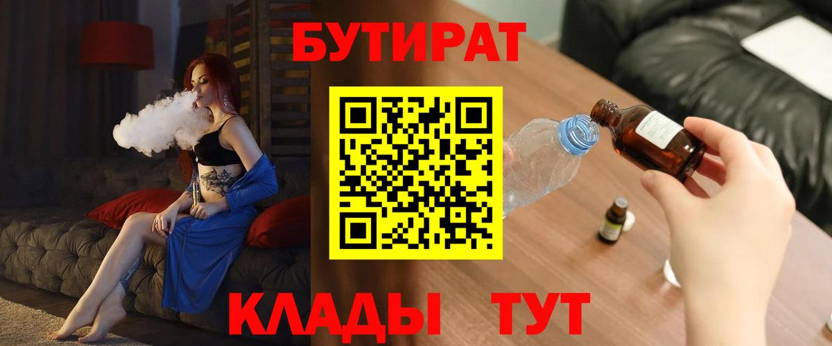 БУТИРАТ BDO 33% Миллерово