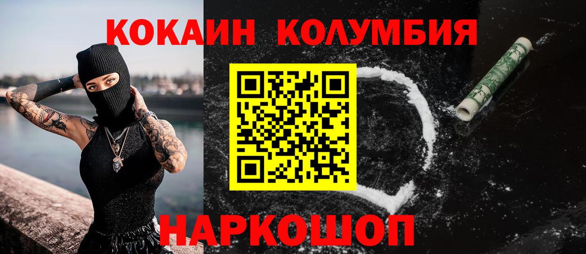 Cocaine Эквадор Миллерово