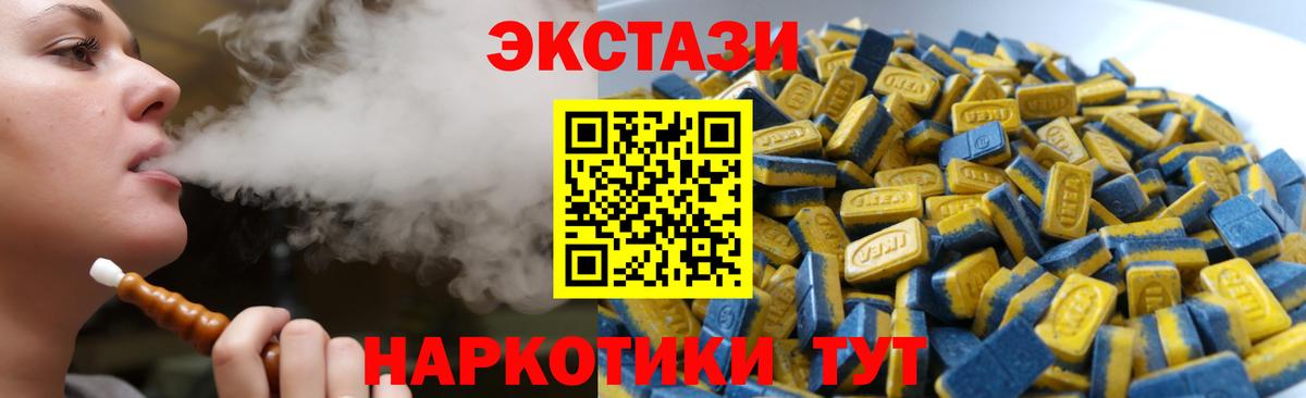 ЭКСТАЗИ 280мг  Вход с VPN  Ecstasy  Миллерово 