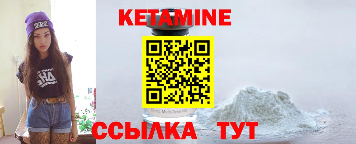 Миллерово  КЕТАМИН ketamine  КЕТАМИН ketamine  Вход с VPN 