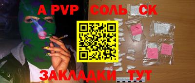 мяу мяу кристалл Краснокаменск