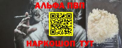 ALPHA PVP Краснодар