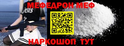 мяу мяу кристалл Краснокаменск