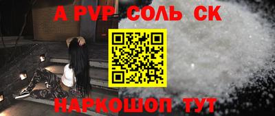ALPHA PVP Краснодар