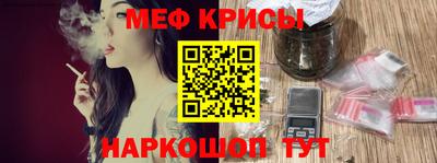 мяу мяу кристалл Краснокаменск