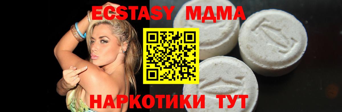 МДМА  МДМА crystal  Вход с VPN  MDMA VHQ  Миллерово 