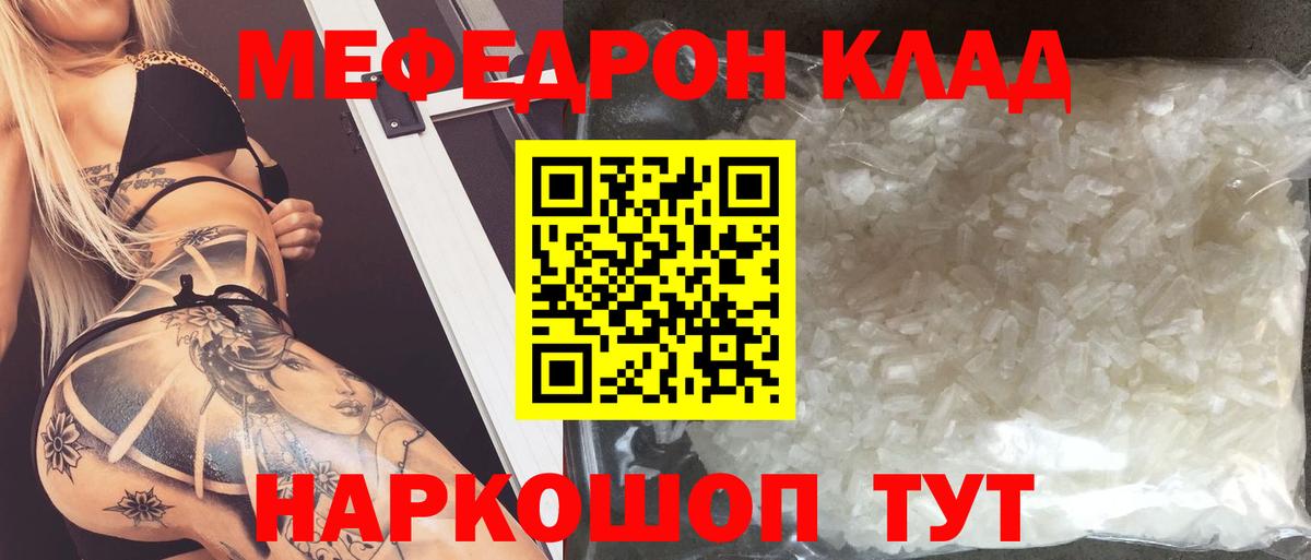 купить   Вход с VPN  Миллерово  МЕФ мука  МЕФ 
