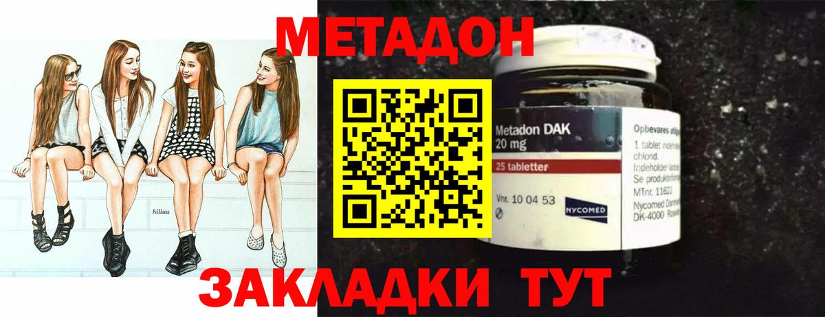 кракен ссылки  МЕТАДОН кристалл  Метадон мёд  Вход с VPN  Миллерово 