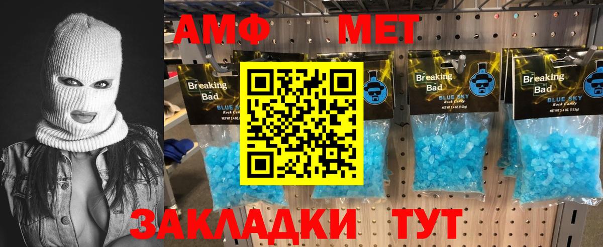 МЕТАМФЕТАМИН винт Миллерово