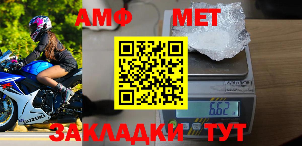МЕТАМФЕТАМИН пудра  Вход с VPN  Миллерово  Метамфетамин  МЕТАМФЕТАМИН пудра 