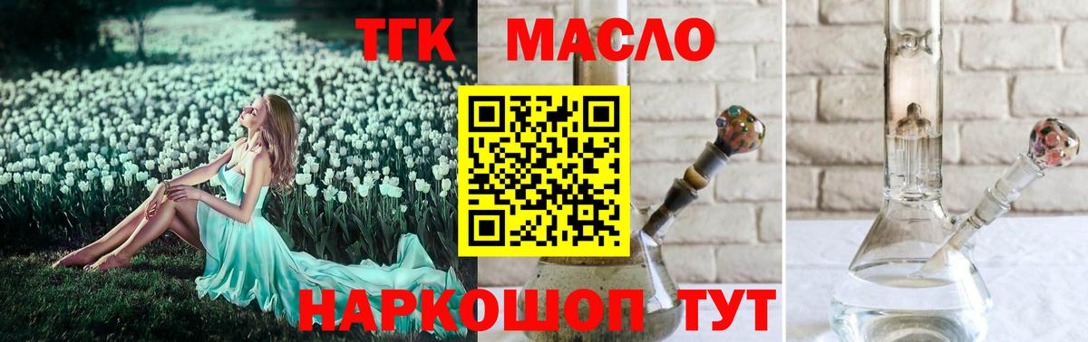 Миллерово  Дистиллят ТГК концентрат  Вход с VPN 