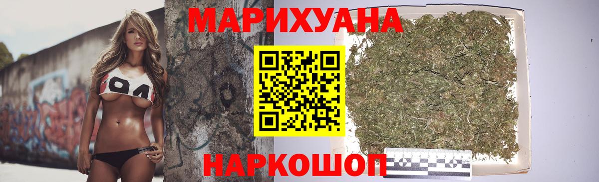 МАРИХУАНА конопля  МАРИХУАНА SATIVA & INDICA  Вход с VPN  Каннабис марихуана  Миллерово 